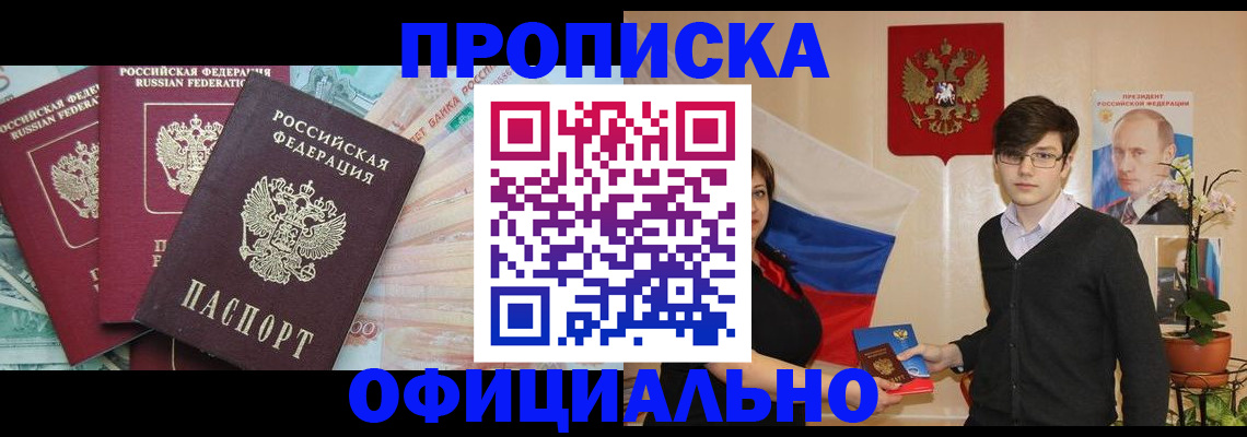 временная регистрация адрес в Волхове