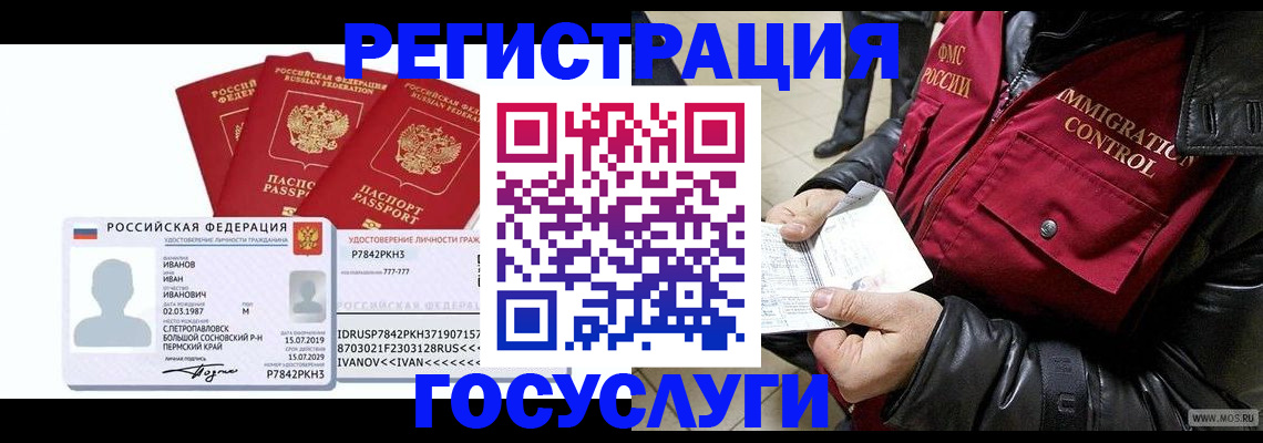прописка в квартире в Волхове