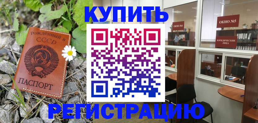 прописка ребенка в Волхове