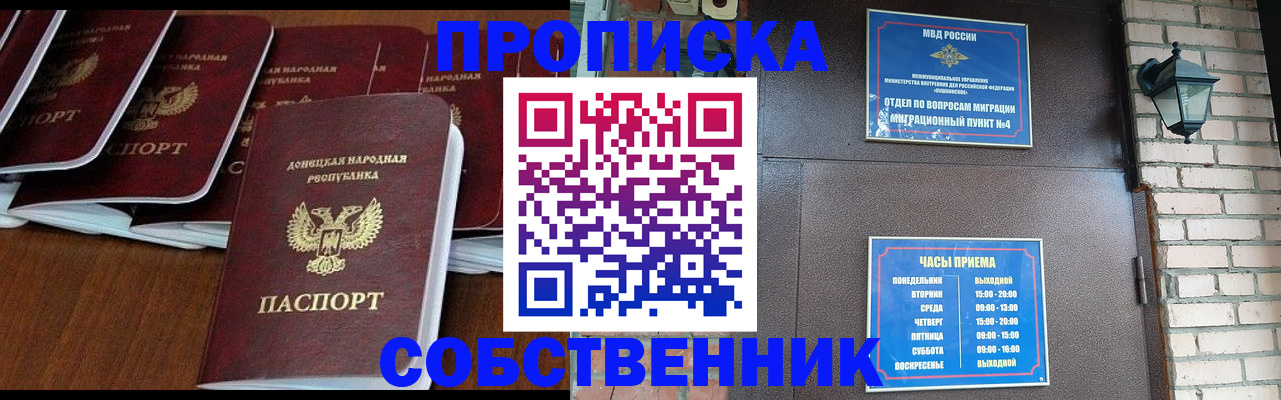 прописка регистрация в Волхове